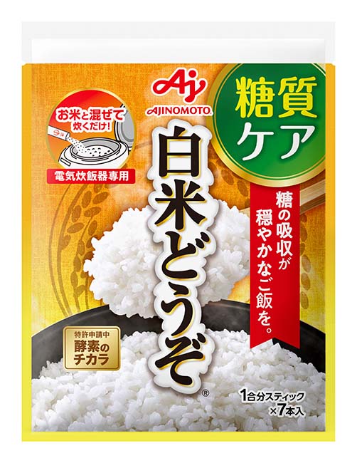「白米どうぞ」