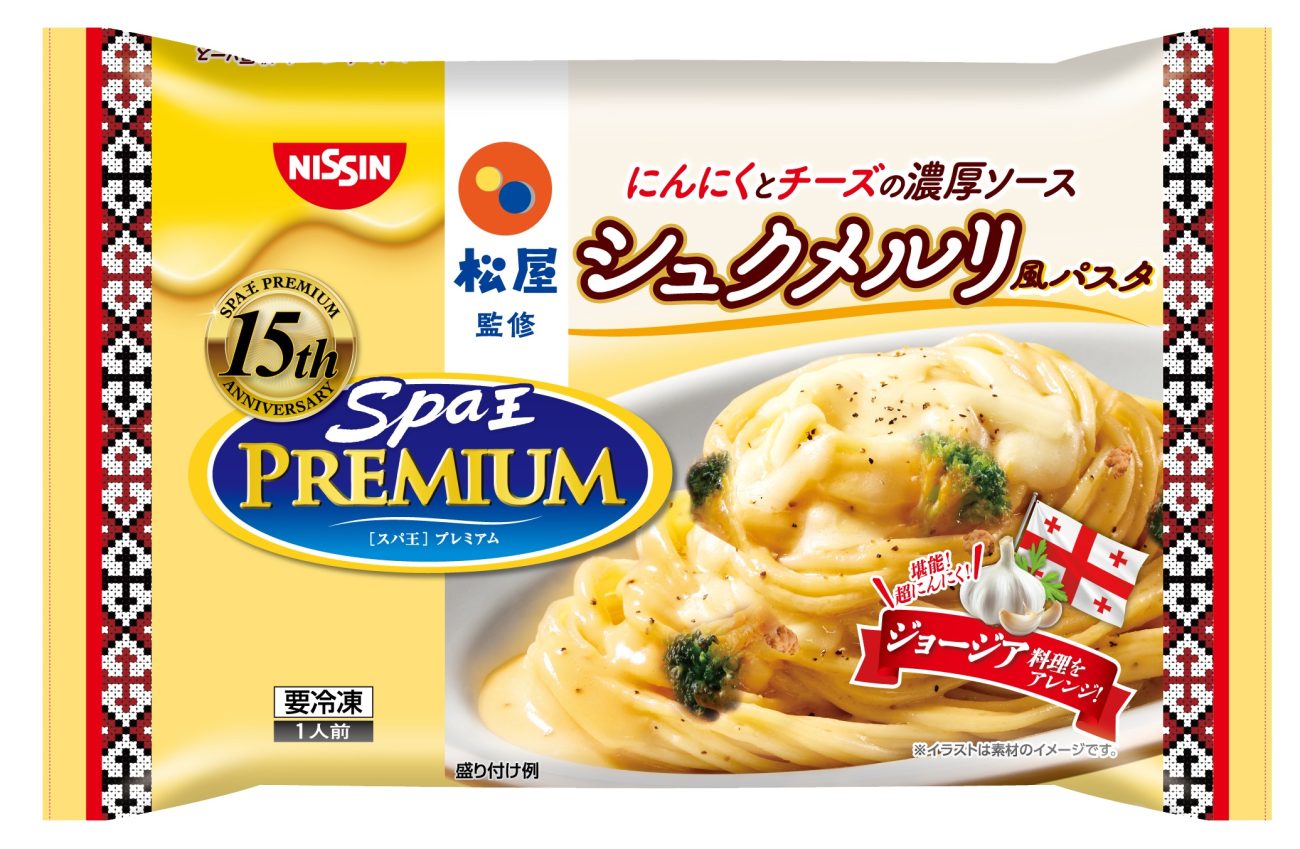 日清食品冷凍「冷凍 日清スパ王プレミアム 松屋監修 シュクメルリ風パスタ」
