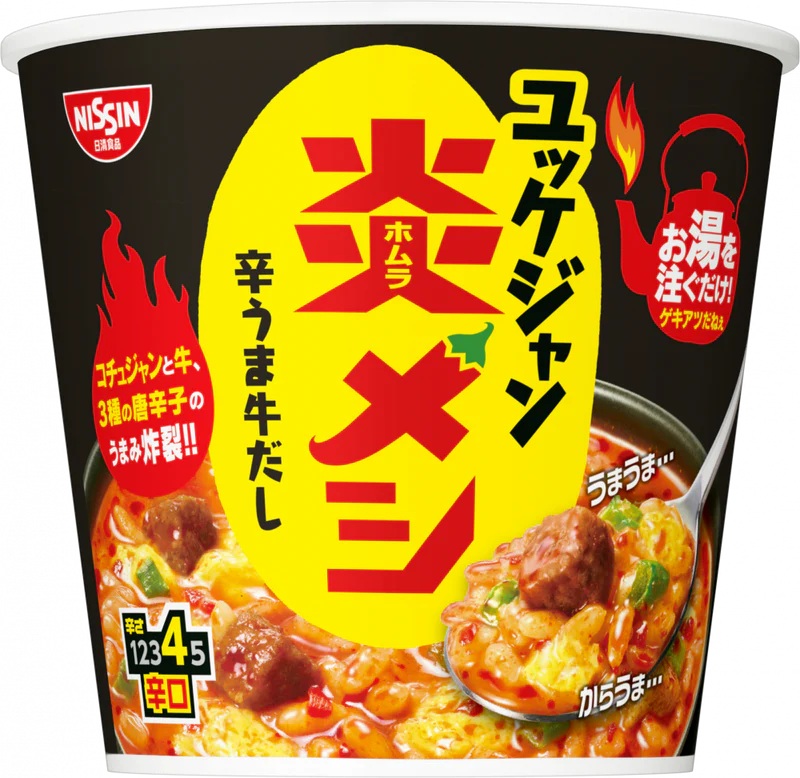 「日清炎メシ キムチビビンバ」298円 (税別)