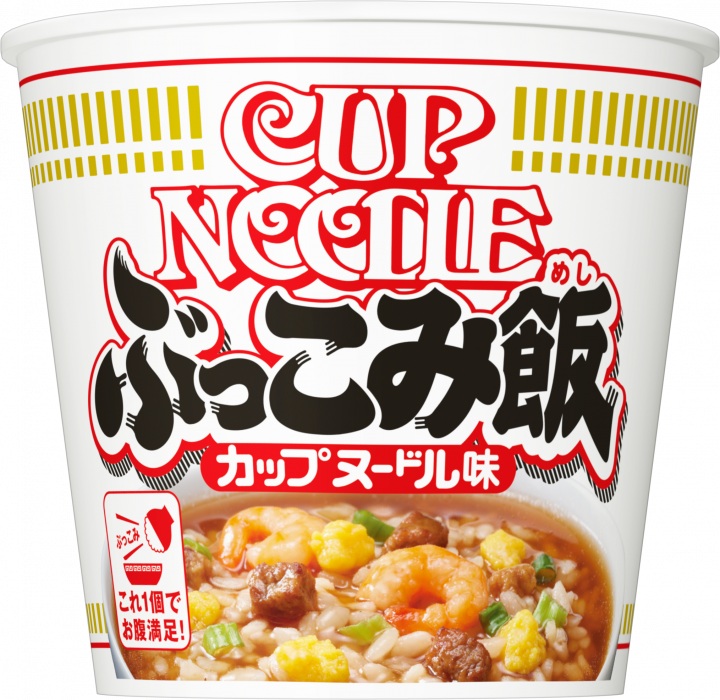 「カップヌードル ぶっこみ飯」298円 (税別)