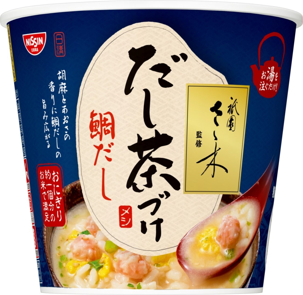 「衹園さゝ木監修 日清だし茶づけ 鯛だし」 298円 (税別)