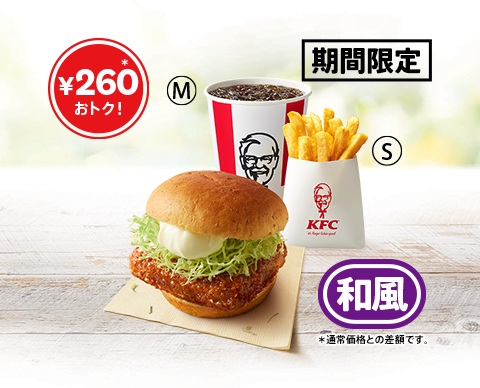 「ケンタランチ 和風チキンカツバーガーセット」