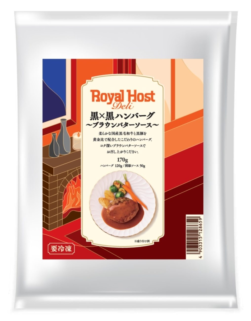黒×黒ハンバーグ～ブラウンバターソース～