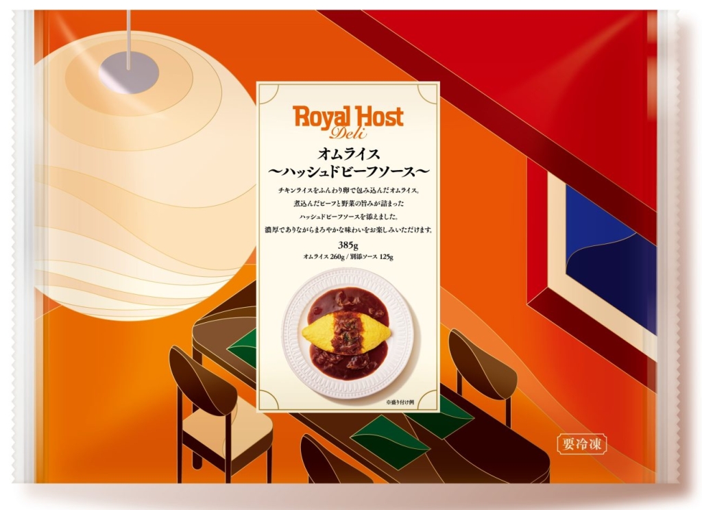 オムライス～ハッシュドビーフソース～