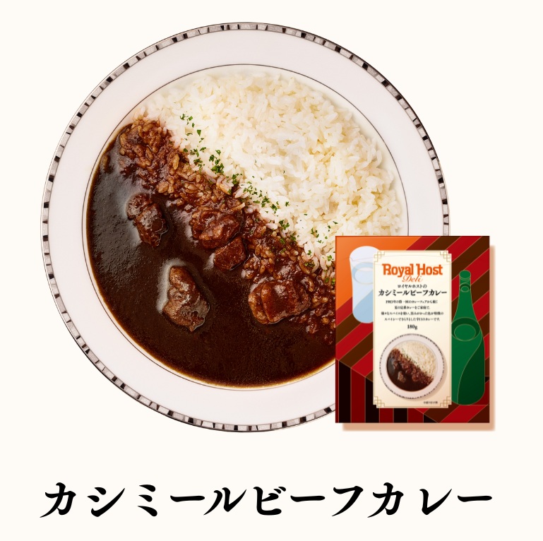 カシミールビーフカレー