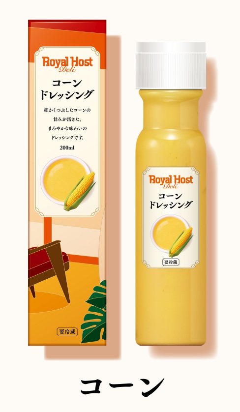 コーンドレッシング