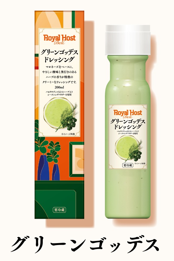 グリーンゴッデスドレッシング