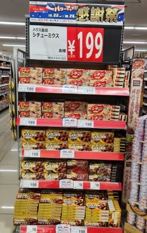 トライアル・西友でPB商品相互展開開始「ハウス」シチューミクスクリーム