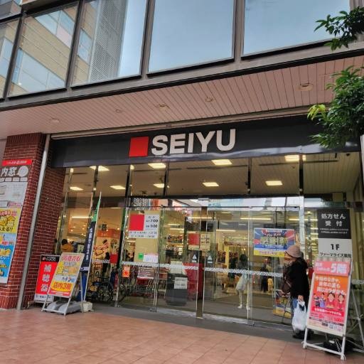 西友ひばりが丘店外観