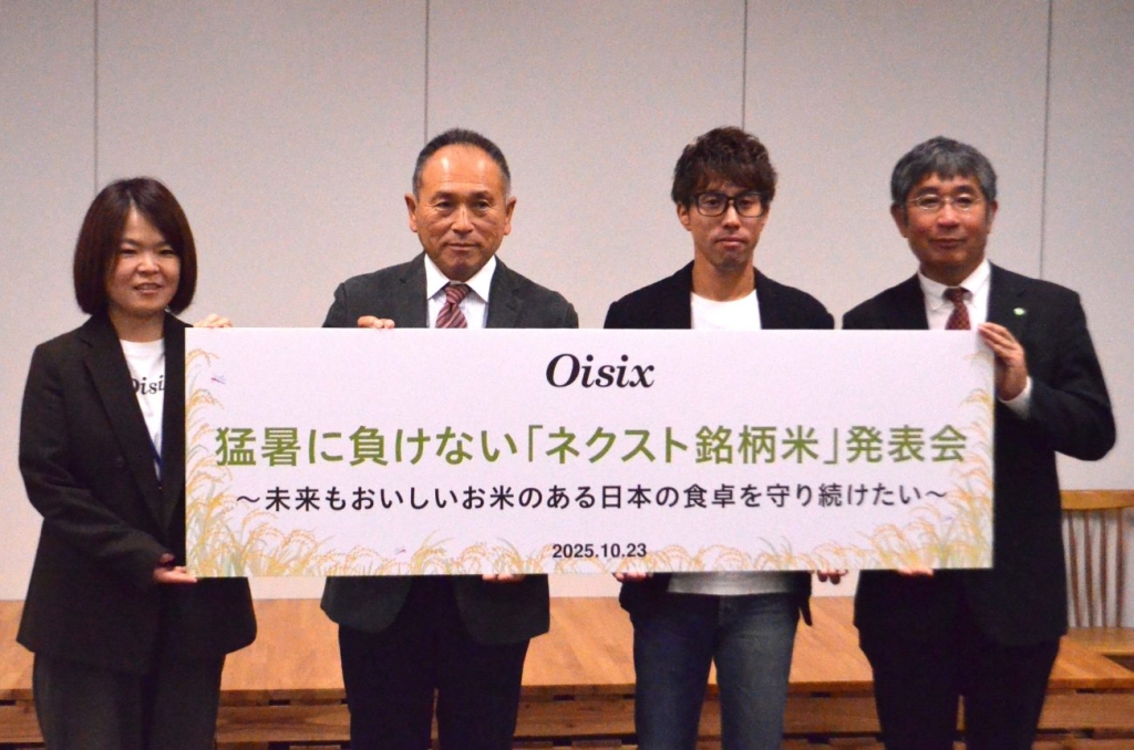 右から梶氏、齊藤氏、大嶋氏、冨士氏