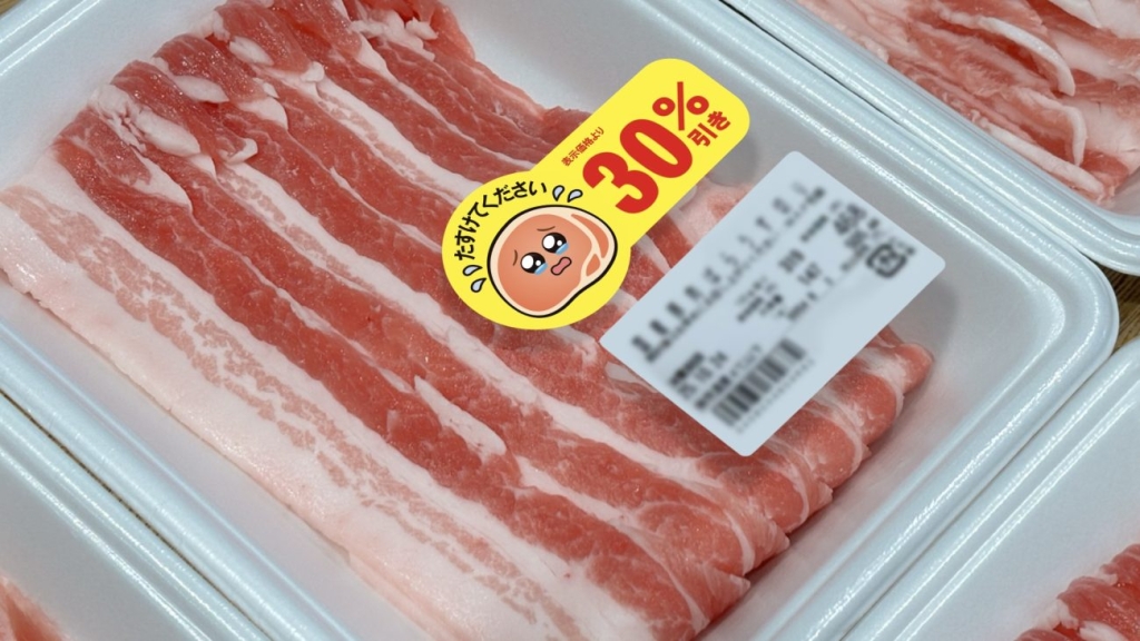ファミマ「涙目シール」活用例･肉