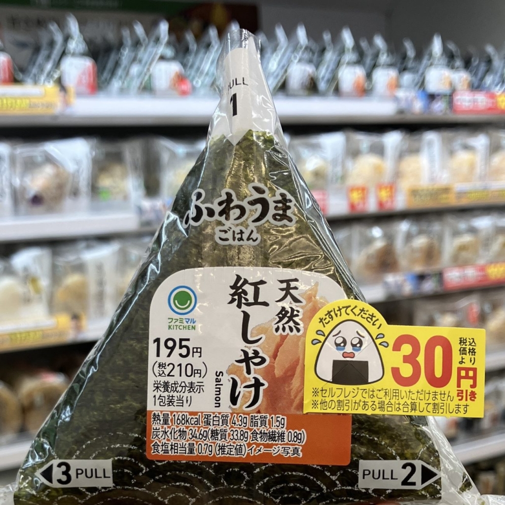 ファミマ「涙目シール」活用例・おにぎり