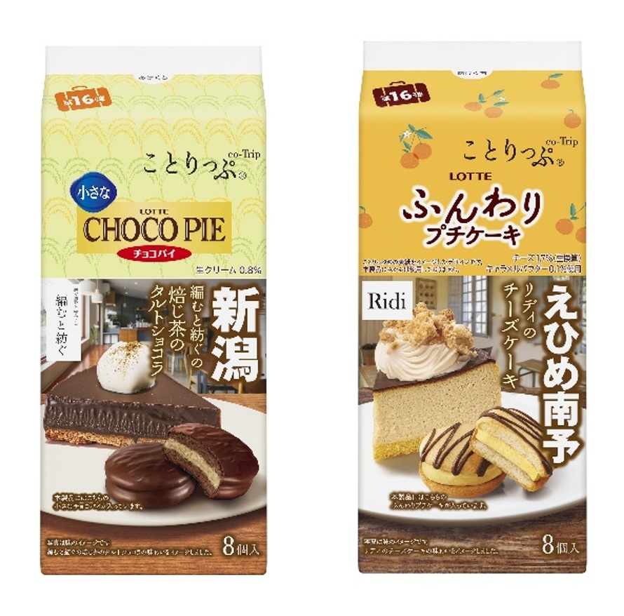 ロッテ×ことりっぷのコラボ第16弾の2品