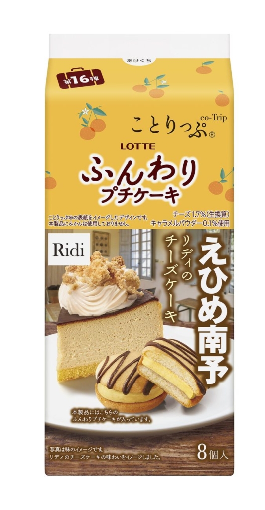 ロッテ「ことりっぷ ふんわりプチケーキ リディのチーズケーキ」