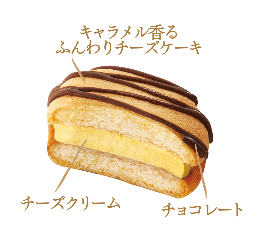 ふんわりプチケーキ リディのチーズケーキ 断面