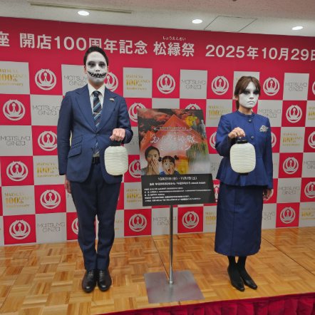 松屋銀座 100周年イベント お化け屋敷ミッションも行う