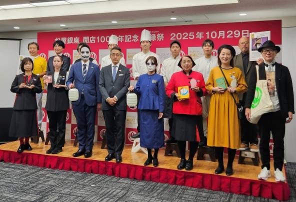 松屋銀座 開店100周年イベント『松縁祭』登壇者(前列中央古屋社長)