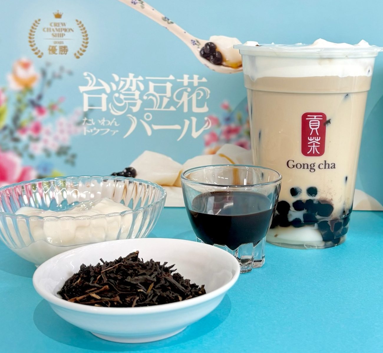 ゴンチャ「台湾豆花 パール ミルクティー」