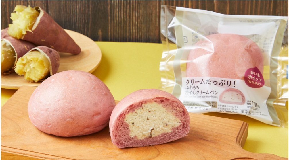 Uchi Café クリームたっぷり!ふわもち冷やしクリームパン おいもホイップ(紅はるか)