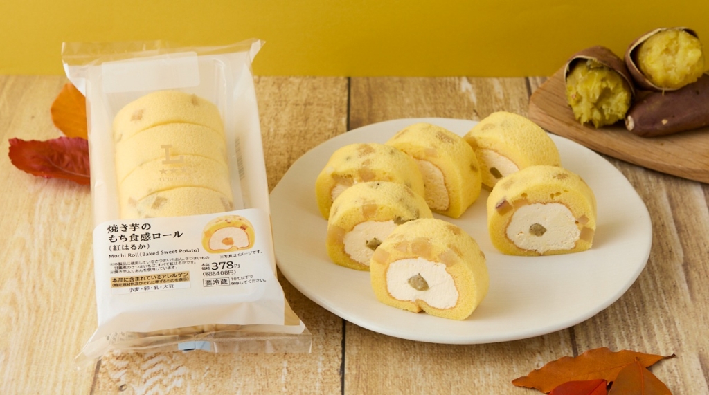 Uchi Café 焼き芋のもち食感ロール(紅はるか)