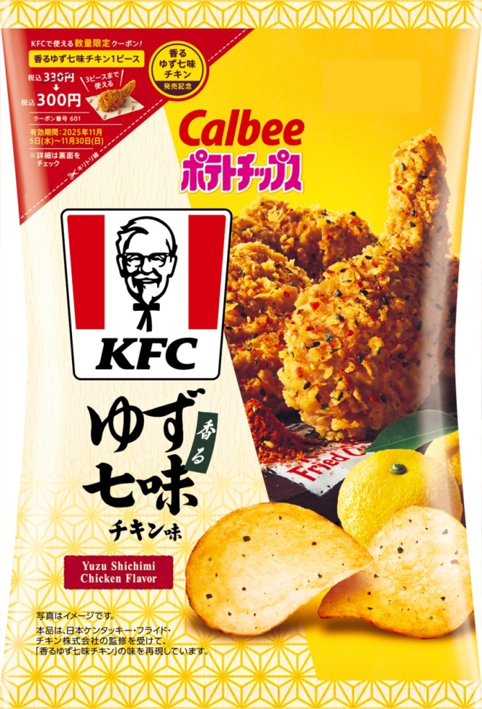 カルビー「ポテトチップス KFC 香るゆず七味チキン味」