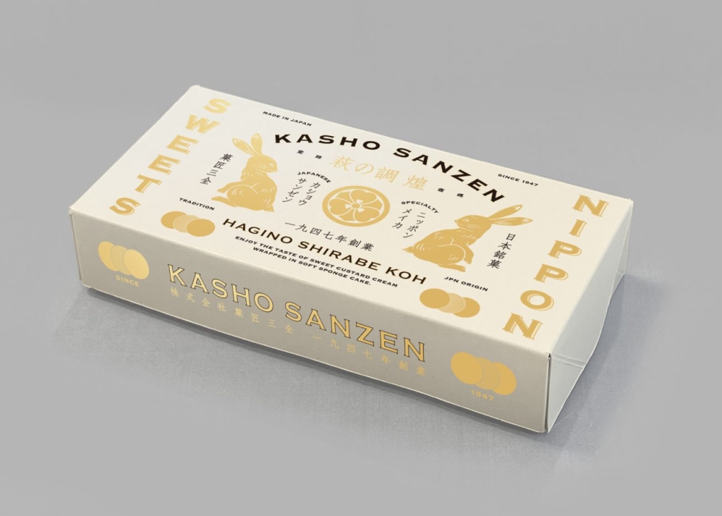 萩の調 煌 2個入