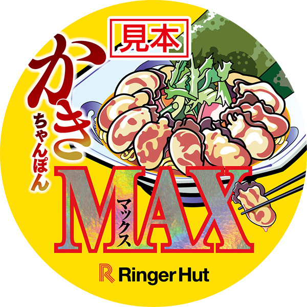 「かきちゃんぽんMAX」購入特典のステッカー(ぎょうざパスポート)