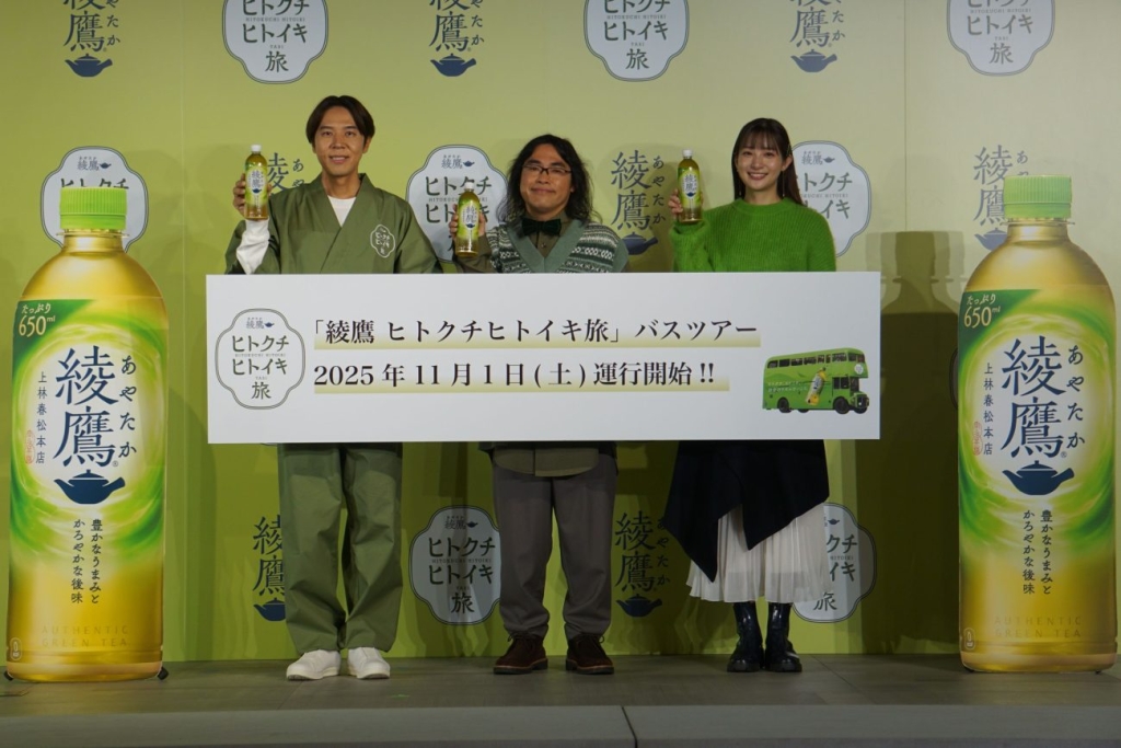 バスツアー運行開始を記念したイベントでは「ロッチ」のコカドさん(左)と中岡さん(中央)、タレントの足立梨花さんが登壇