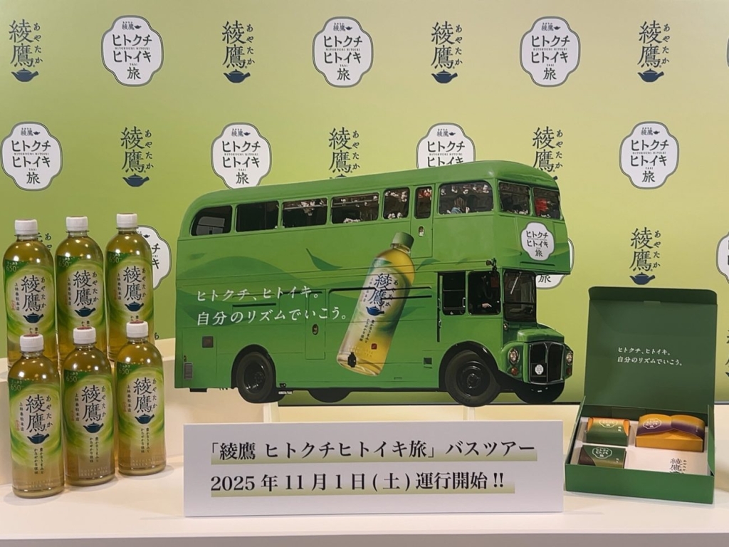 バス内では「綾鷹」と秋を感じる色彩やモチーフをあしらった和菓子を提供