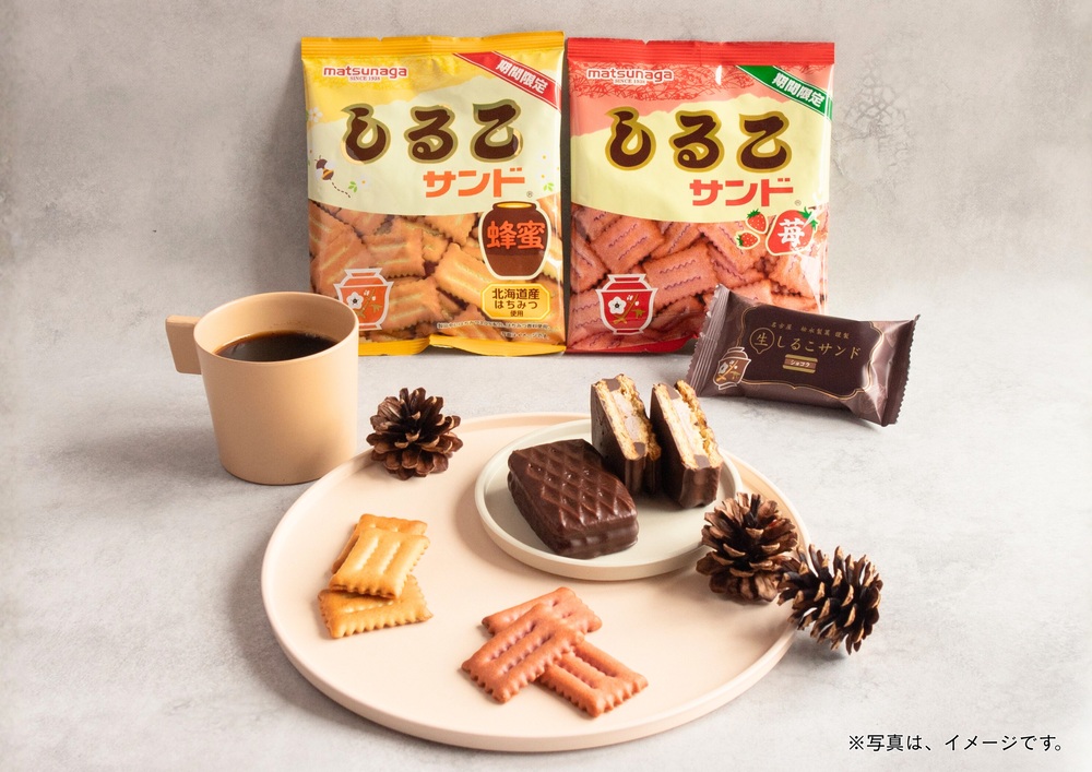 松永製菓 冬季限定 しるこサンド2品&生しるこサンド