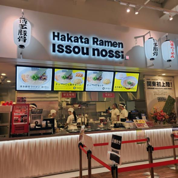 初のフードコート店舗『Hakata Ramen Issou nossi』