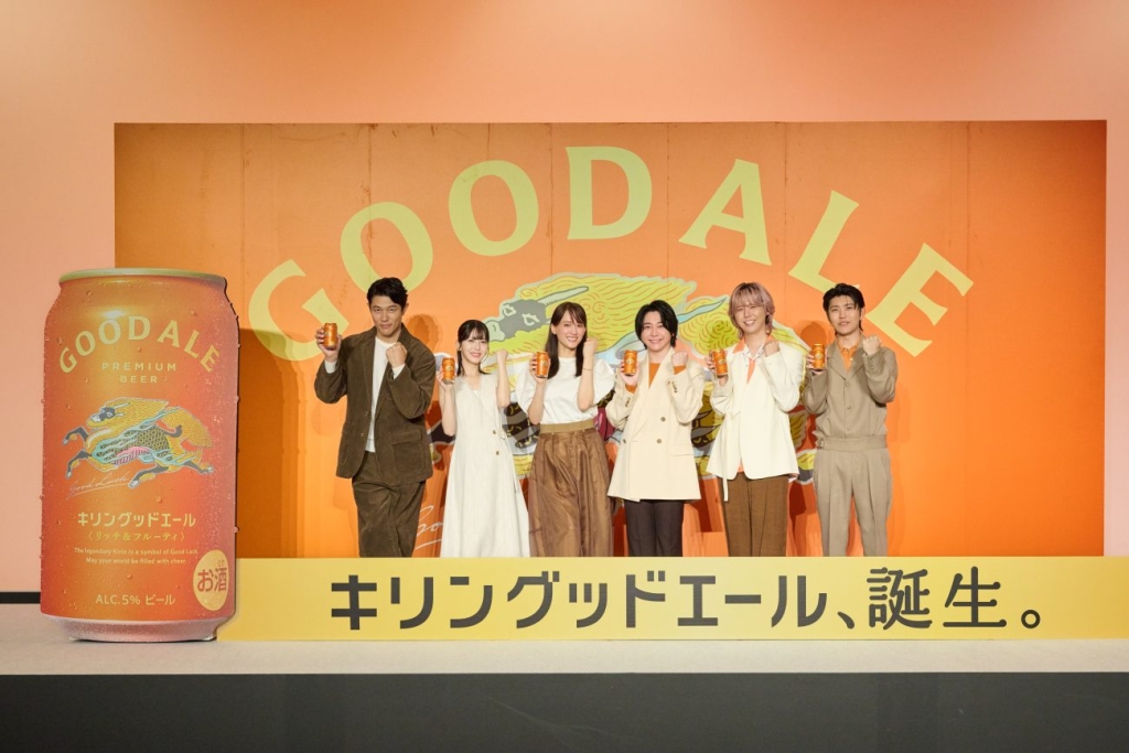 キリンビール「グッドエール」発表会