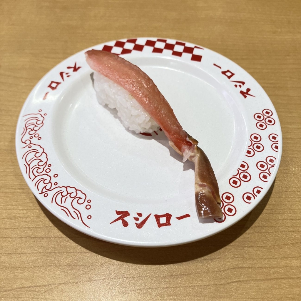 生本ずわい蟹