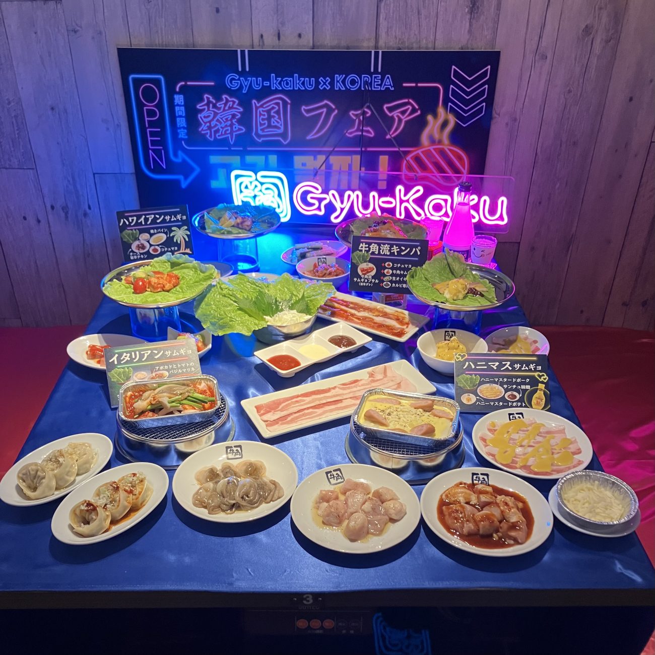 牛角、「韓国フェア~韓国屋台祭~」