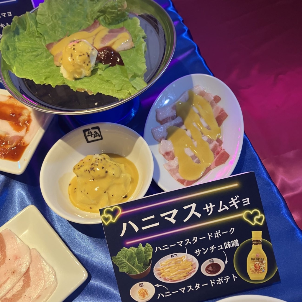 ハニマスサムギョ