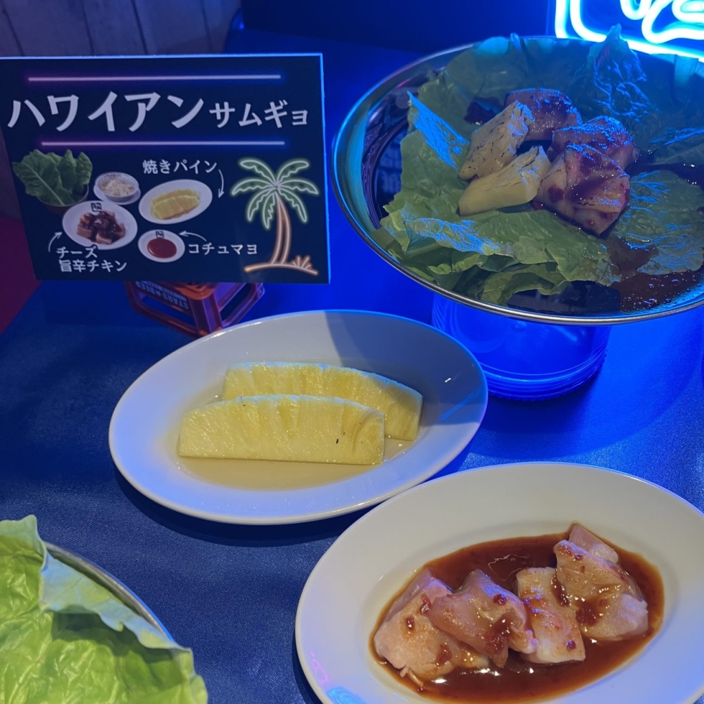 ハワイアンサムギョ