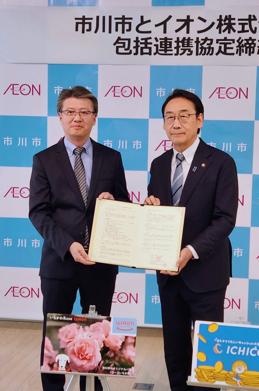 イオン松本支社長(左)と田中市長(右)