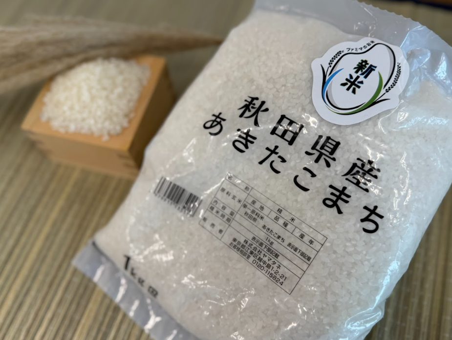 「秋田県産あきたこまち 1kg」