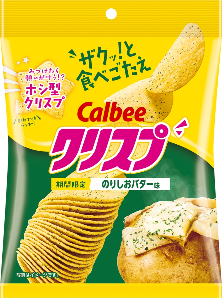 カルビー「クリスプ のりしおバター味」
