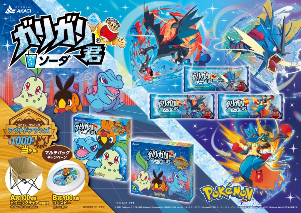 ガリガリ君×ポケモンキャンペーン
