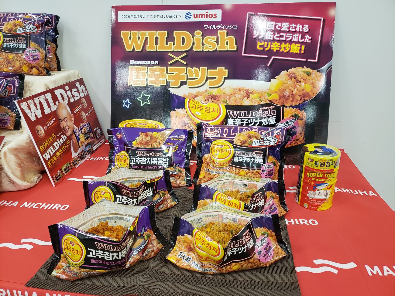「WILDish 唐辛子ツナ炒飯」