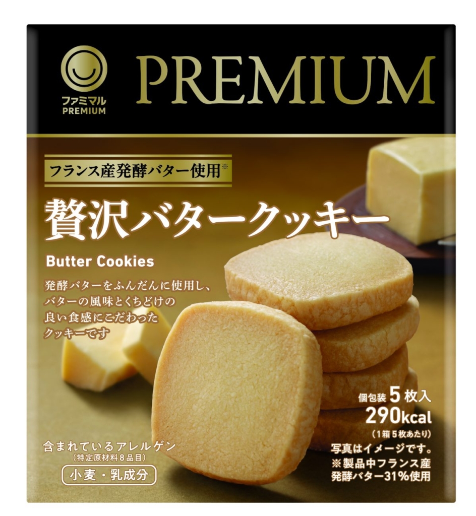 贅沢バタークッキー