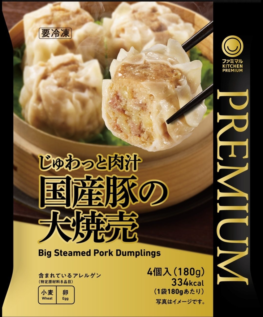 じゅわっと肉汁 国産豚の大焼売