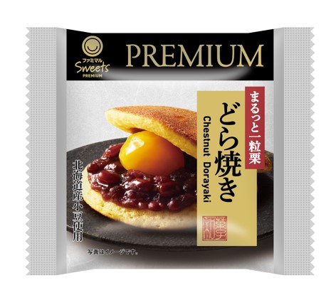 まるっと一粒栗どら焼き