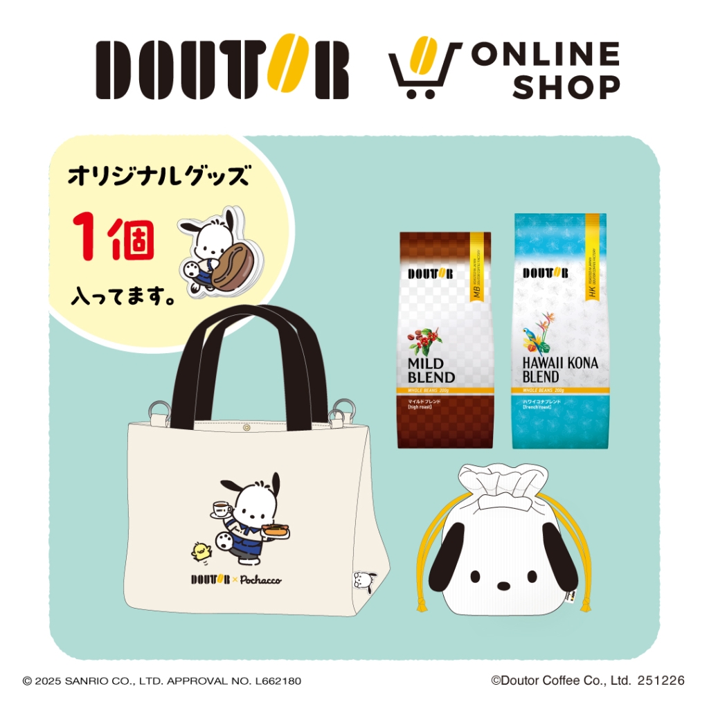 「ポチャッコ オリジナルバッグセットA」 6,000円