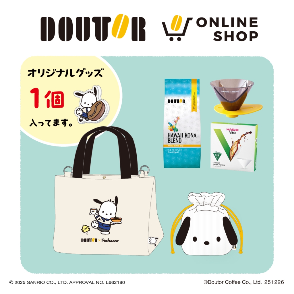 「ポチャッコ オリジナルバッグセットB」 6,000円