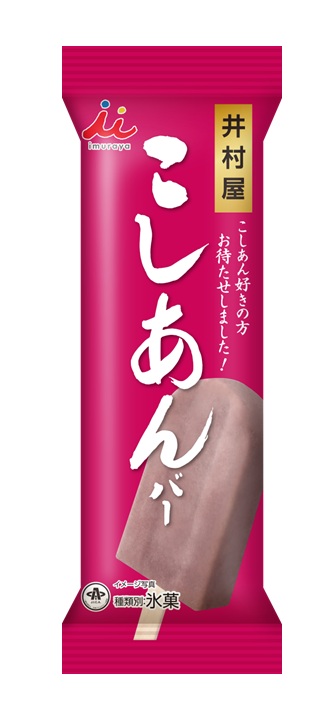 こしあんバー