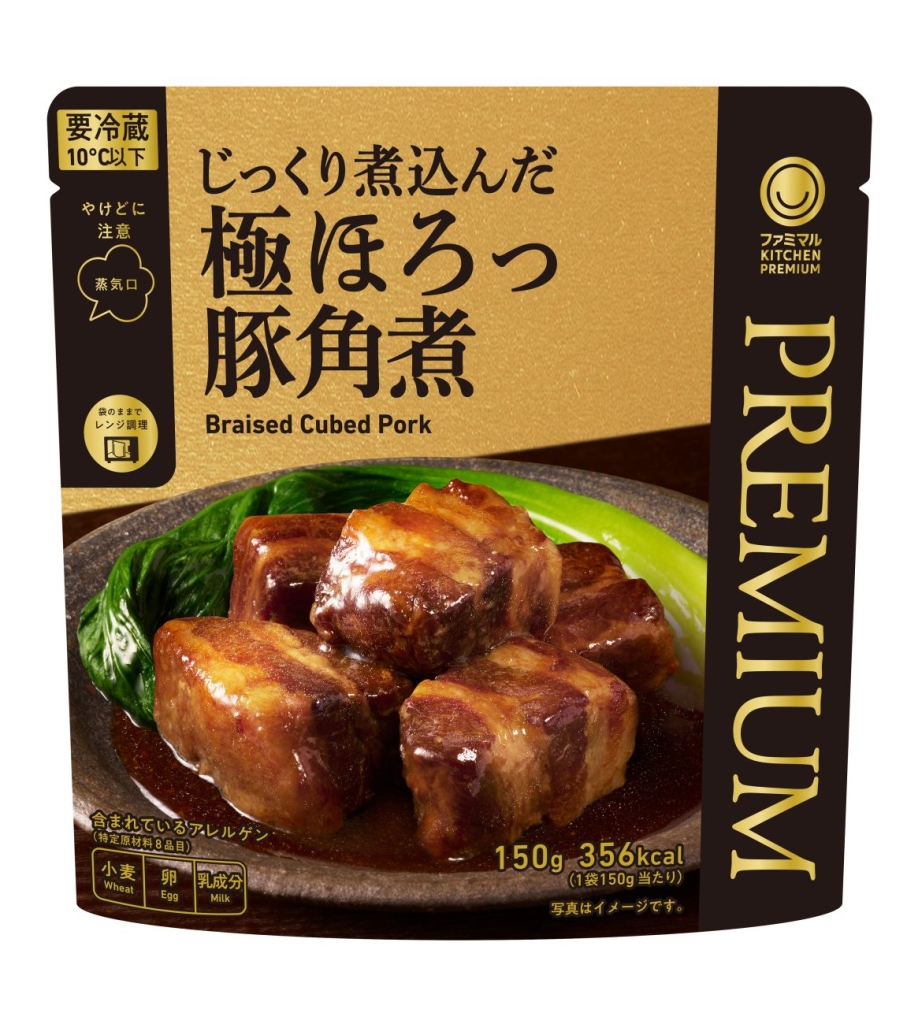 じっくり煮込んだ 極ほろっ豚角煮
