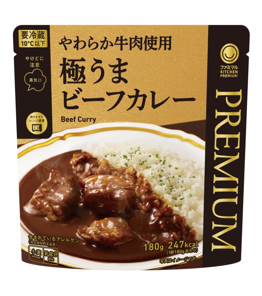 やわらか牛肉使用 極うまビーフカレー