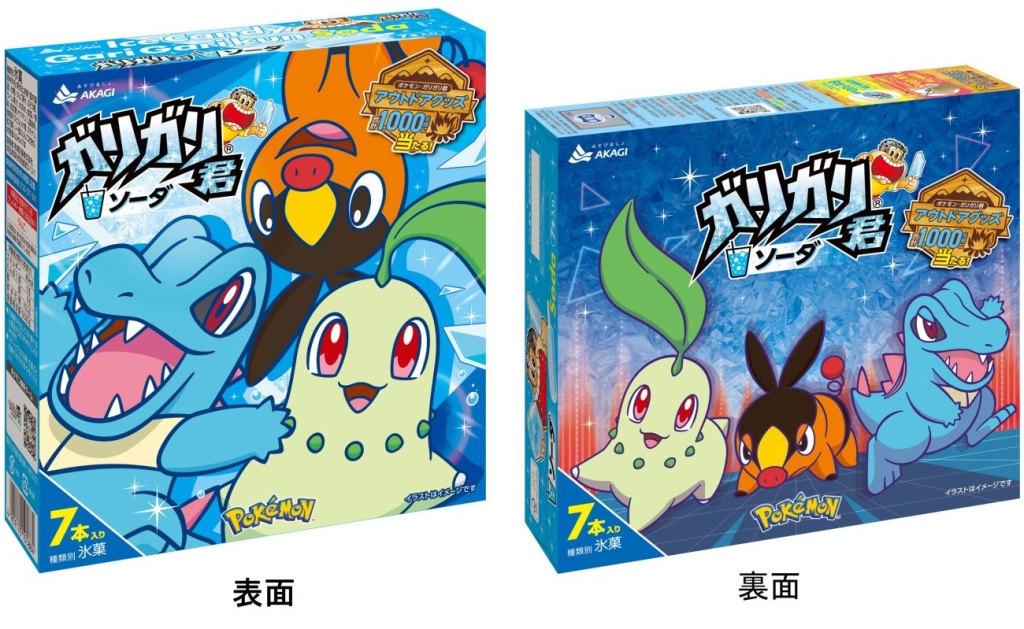ガリガリ君ソーダ 7本入り (ポケモンパッケージ)